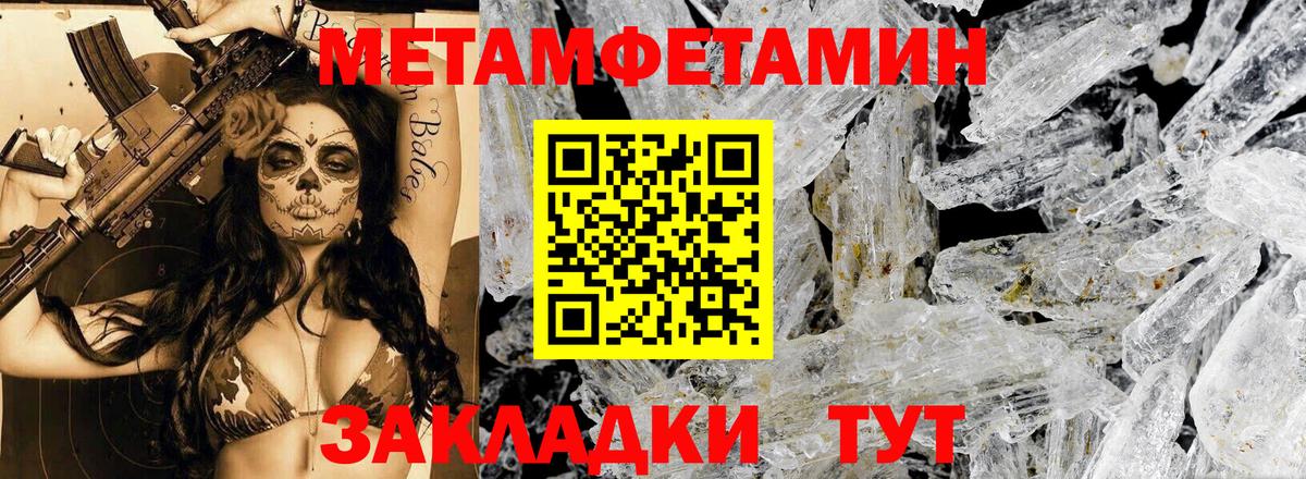 Амфетамин Розовый Новозыбков