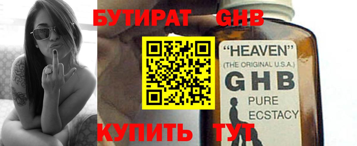 Новозыбков  БУТИРАТ оксана  БУТИРАТ  Вход с VPN 
