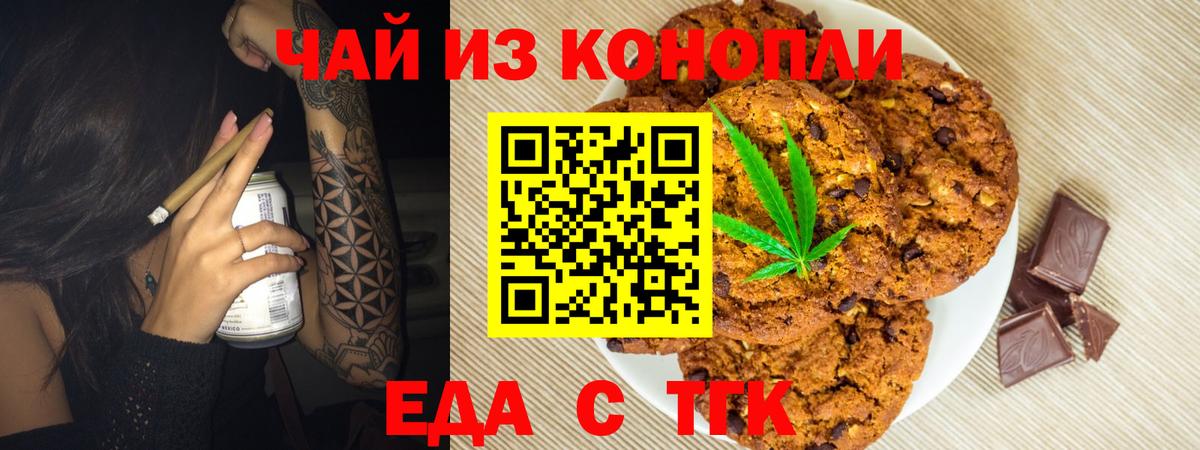 Cannafood конопля  Вход с VPN  Новозыбков 