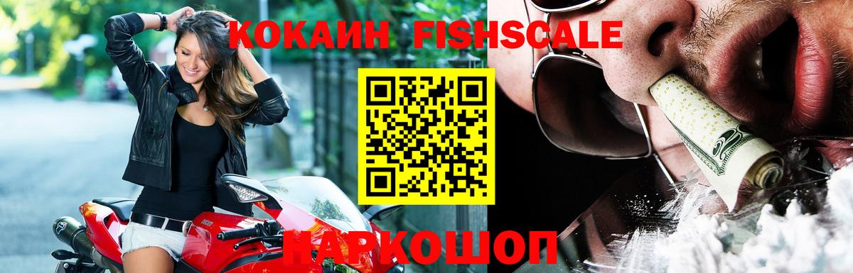 Cocaine Колумбийский  Вход с VPN  КОКАИН  Новозыбков 