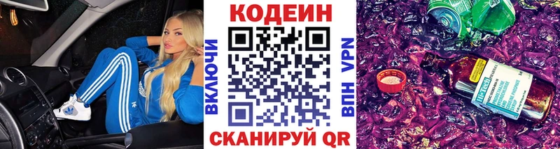 OMG ссылки  Новозыбков  Codein Purple Drank 