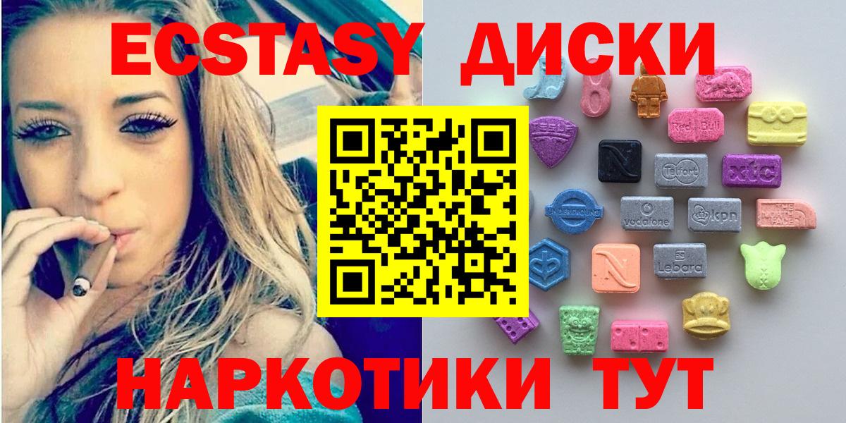 Новозыбков  ЭКСТАЗИ 280 MDMA  Ecstasy  ЭКСТАЗИ Дубай  дарк нет клад  Вход с VPN 