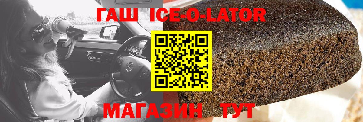 Новозыбков  Гашиш AMNESIA HAZE  Гашиш убойный  Вход с VPN 
