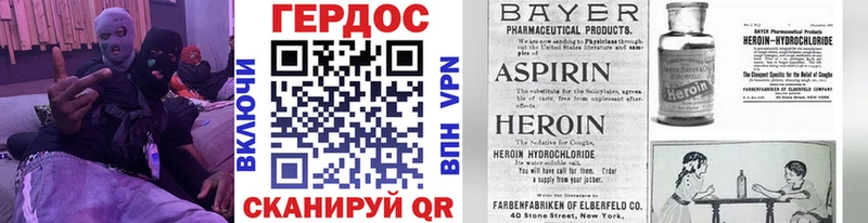 Героин Афган  как найти закладки  Новозыбков 