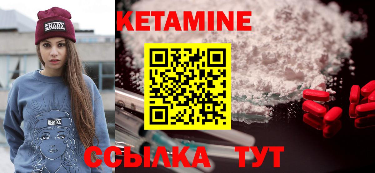 Кетамин ketamine  Кетамин VHQ  Новозыбков  Вход с VPN 