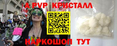 прущие крисы Комсомольск-на-Амуре