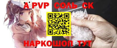 прущие крисы Комсомольск-на-Амуре
