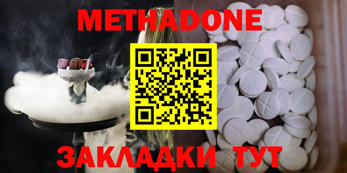 МЕТАДОН кристалл Новозыбков