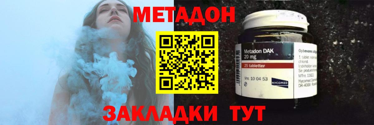 МЕТАДОН мёд  блэк спрут   Новозыбков  Вход с VPN  Метадон белоснежный 