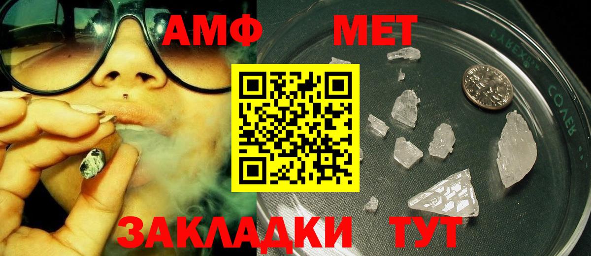 Первитин винт Новозыбков