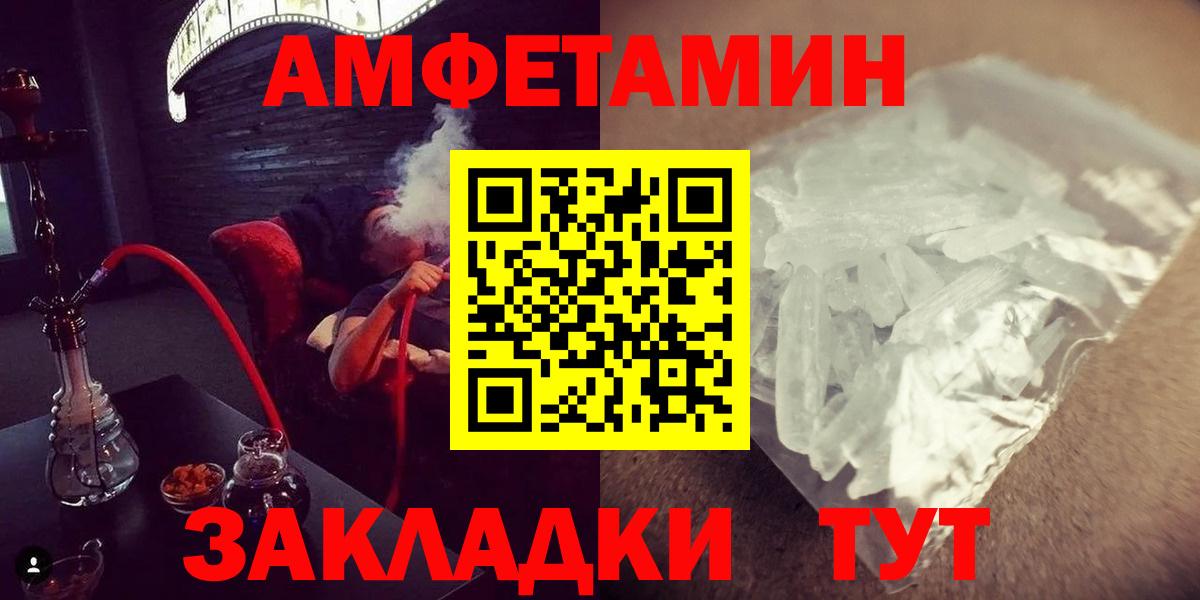 МЕТАМФЕТАМИН пудра  Вход с VPN  Новозыбков 