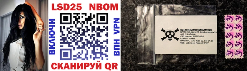 Марки 25I-NBOMe 1,5мг  Новозыбков 
