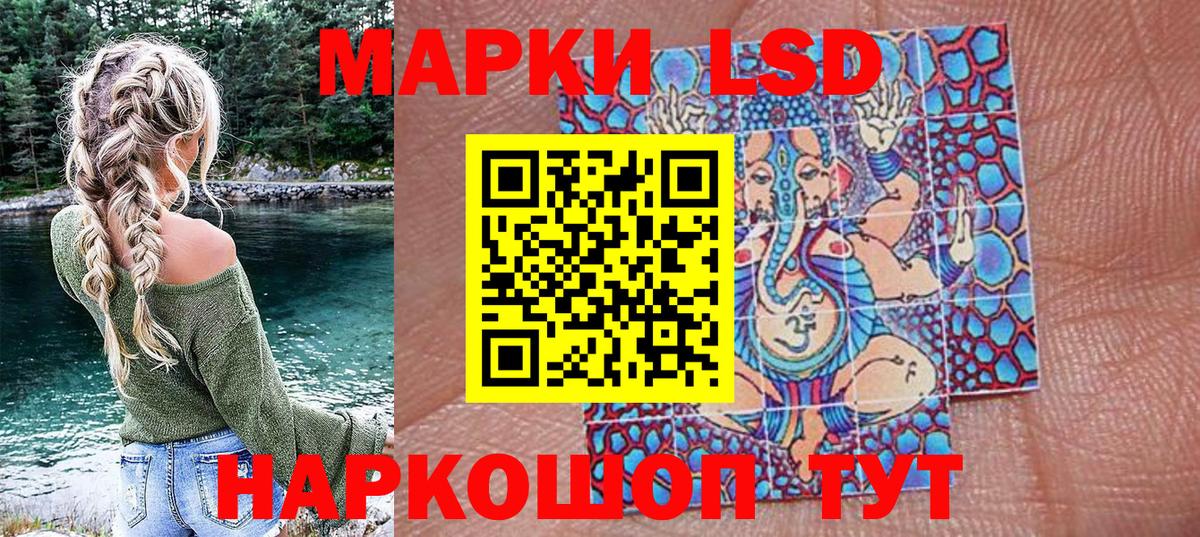 Марки 25I-NBOMe 1,8мг Новозыбков