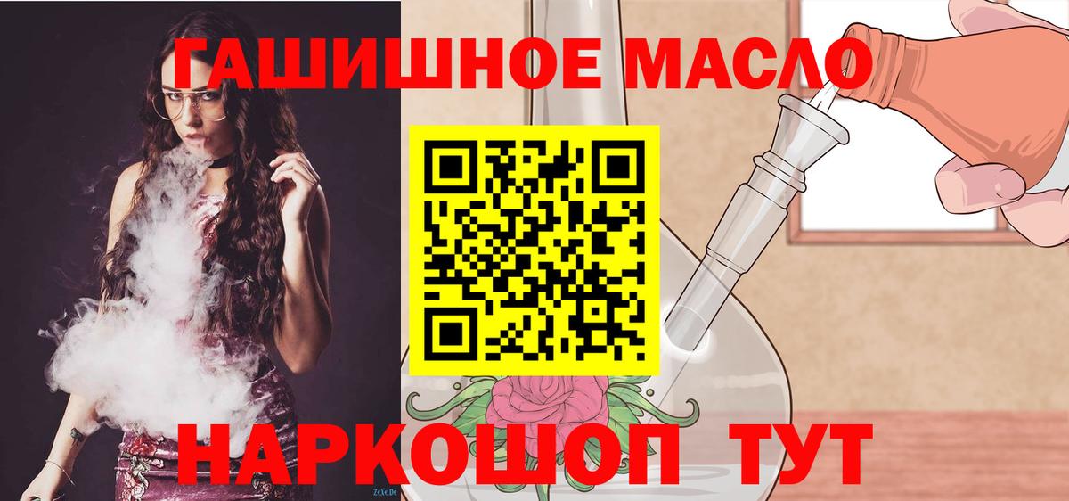 Дистиллят ТГК концентрат  Дистиллят ТГК вейп с тгк  Вход с VPN  Новозыбков 