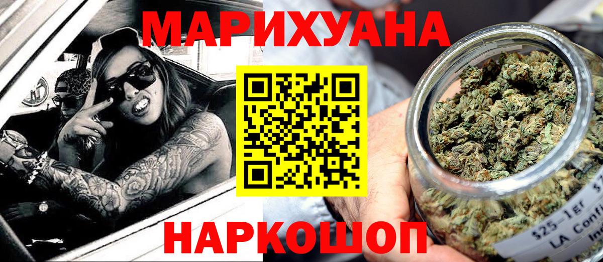 Конопля White Widow Новозыбков